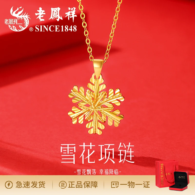 老鳯祥 坠链均925银 气质简约雪花项链精致吊坠百搭圣诞新款秋冬