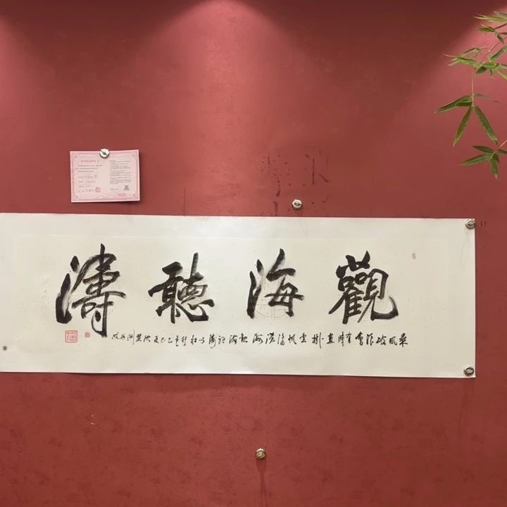 书法书画艺术作品展示