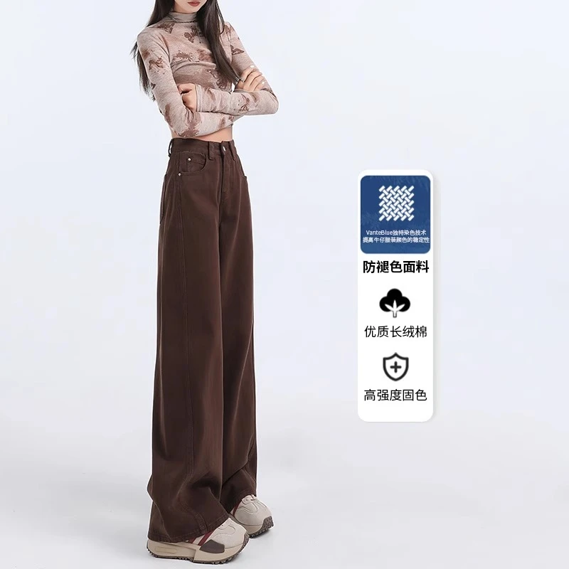 美拉德咖色直筒牛仔裤女春夏新款小个子高腰垂感显瘦窄版阔腿裤子