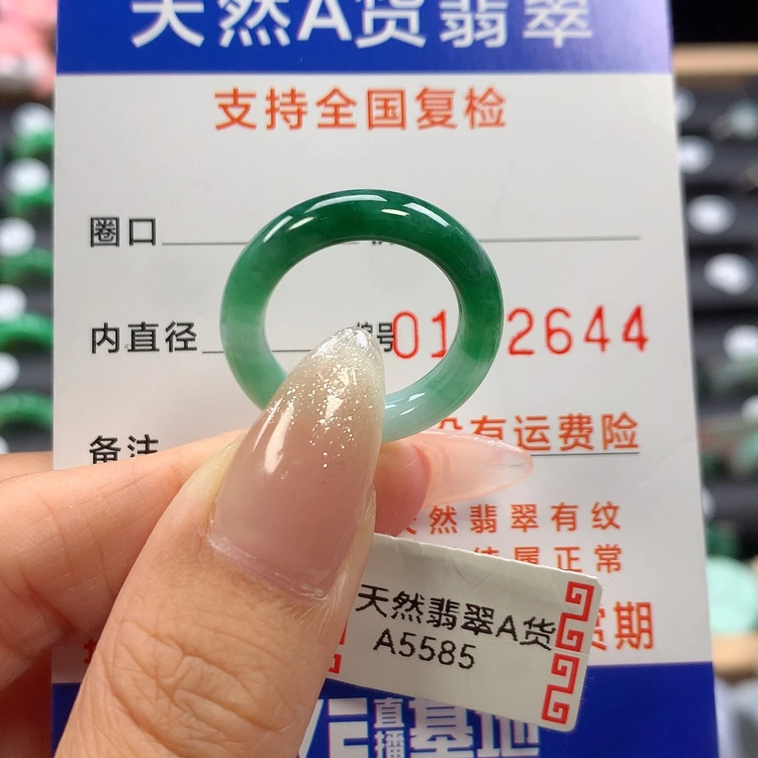 未镶嵌戒指翡翠13号