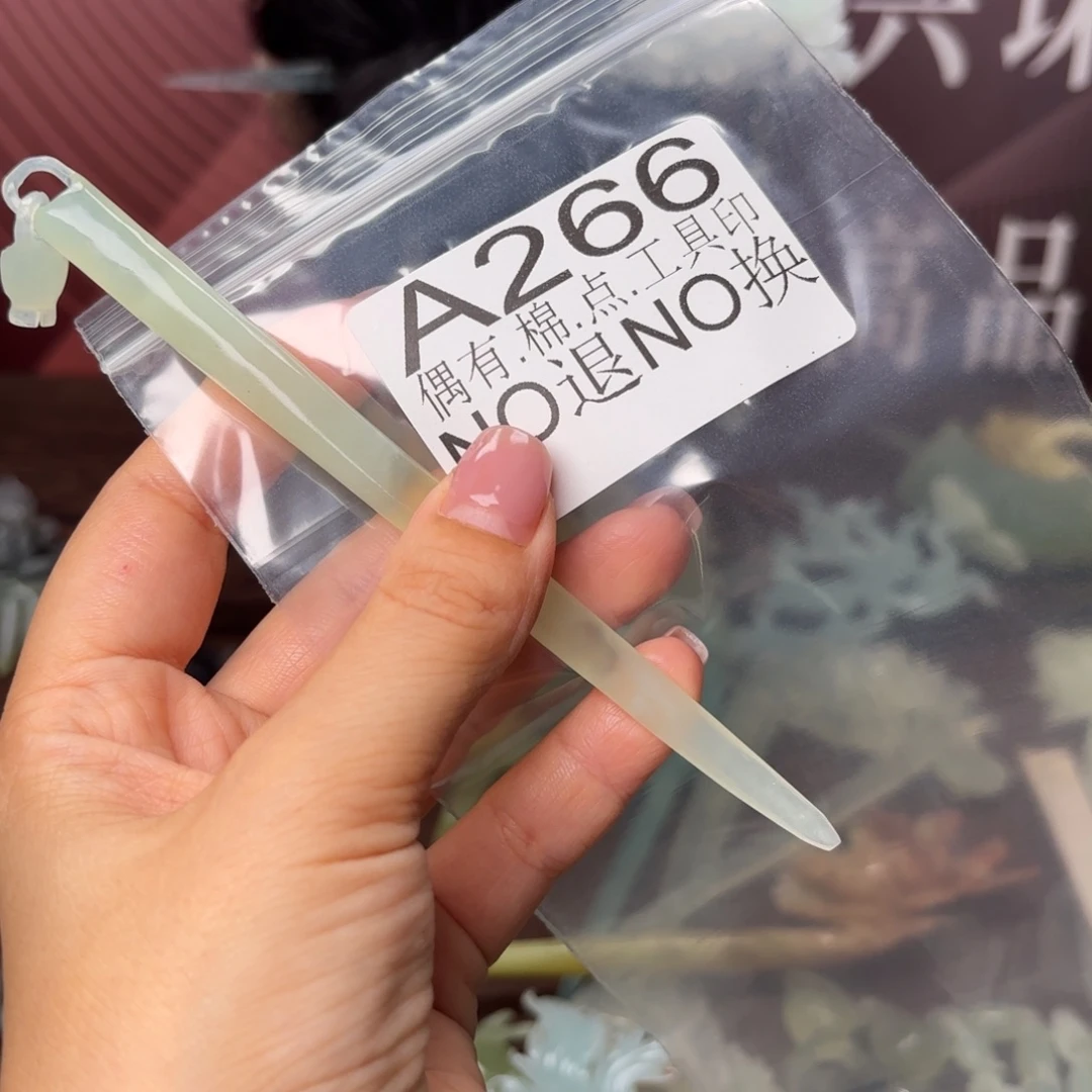 A***~蛇纹石玉合金发饰
