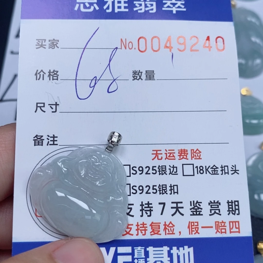 颈饰未镶嵌翡翠天然缅甸翡翠