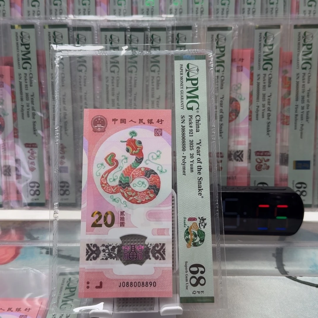 塑料蛇钞J088008890