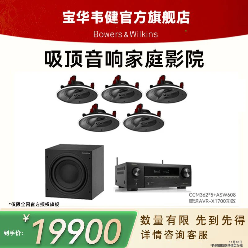 宝华韦健CCM362定制吸顶音箱系列家庭影院嵌入式专业天空音响ins