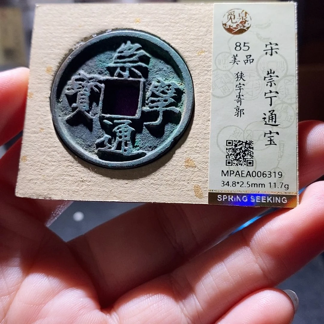 贝壳7 恭喜发财恭喜发财