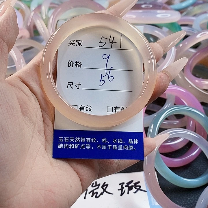 玛瑙/玉髓未镶嵌手镯541