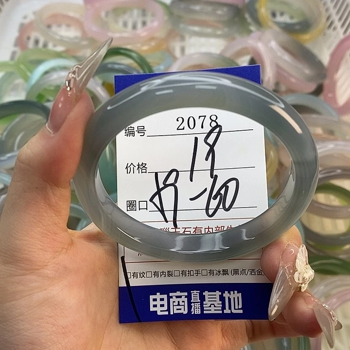 玛瑙/玉髓未镶嵌手镯2078