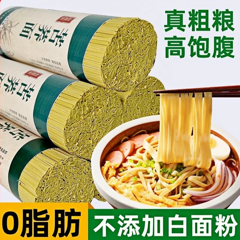 【半价抢五斤】正宗贵州苦荞面条面条荞麦粗粮面条凉面手工面