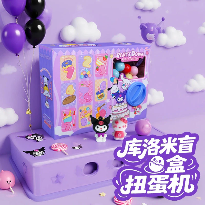 库洛米惊喜二合一胶囊蛋盲盒洞洞乐扭蛋机戳戳乐玩具生日礼物