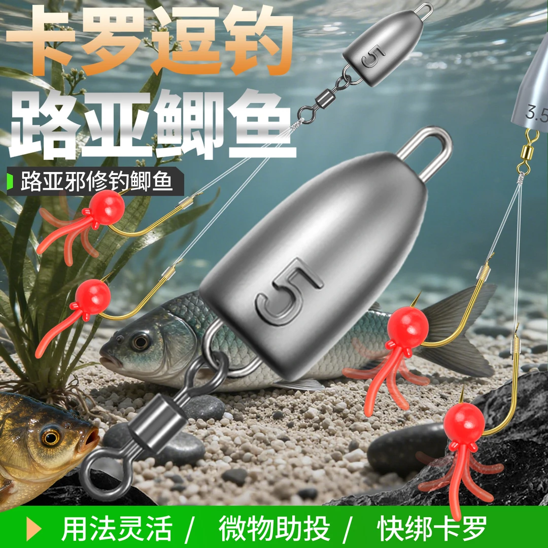 卡罗逗钓鲫鱼邪修线组路亚钓组配件套装全鱼种通杀逗钓软珠子弹铅