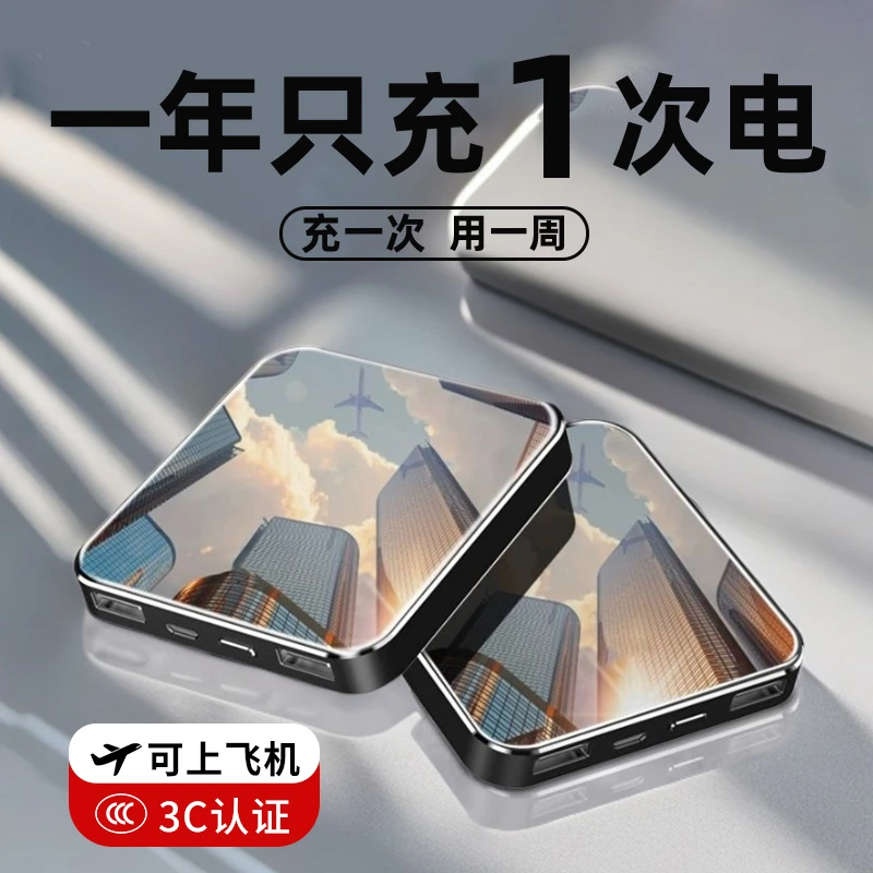 【3C认证】迷你大容量快充充电宝20000毫安电源适用华为小米苹果15