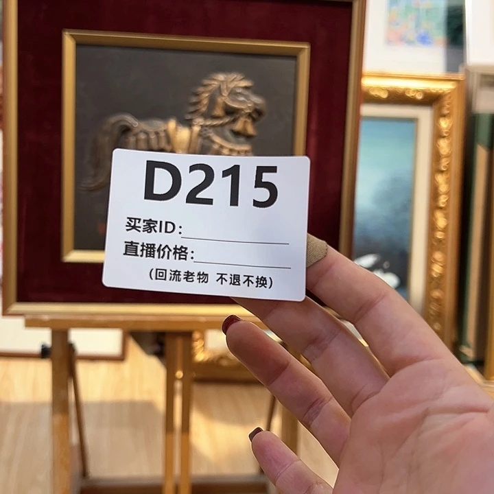 版画中***品回流老物不退不换