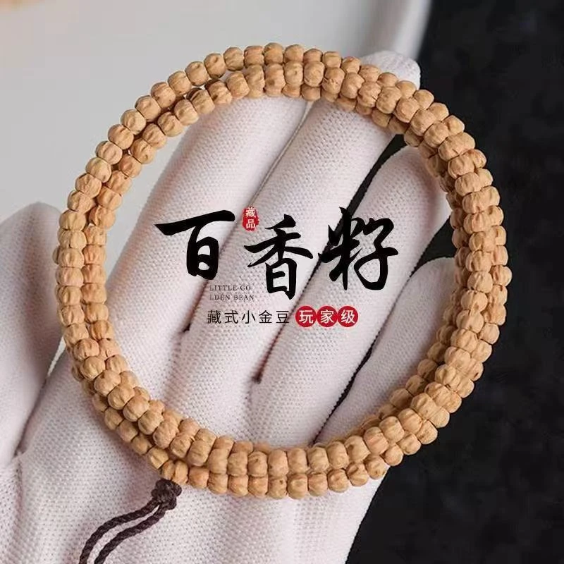 新小金豆柏香籽 矮桩 高密高油干净无黑皮质细腻5.5-6mm