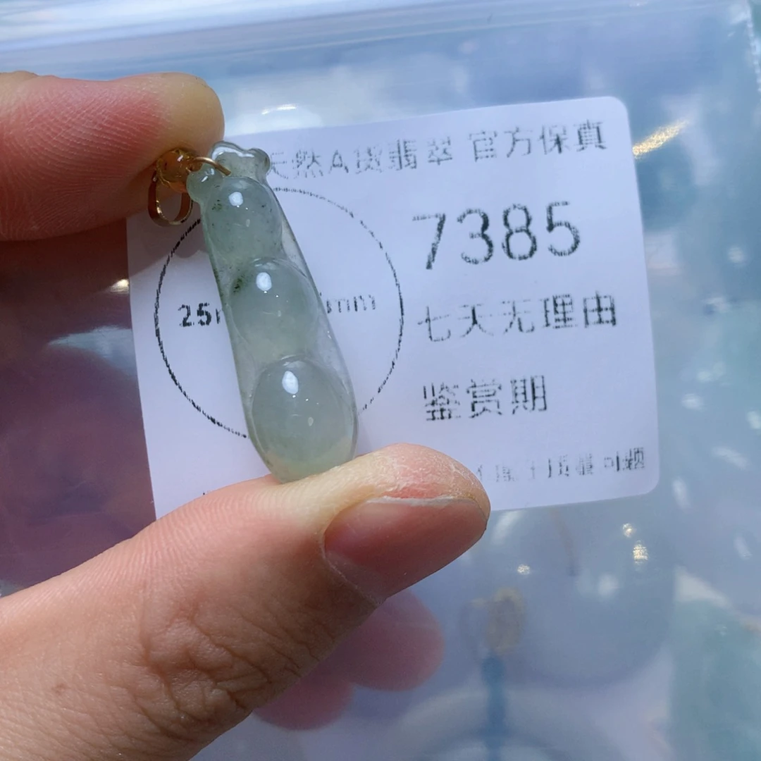 翡翠未镶嵌吊坠(不含链)翡翠