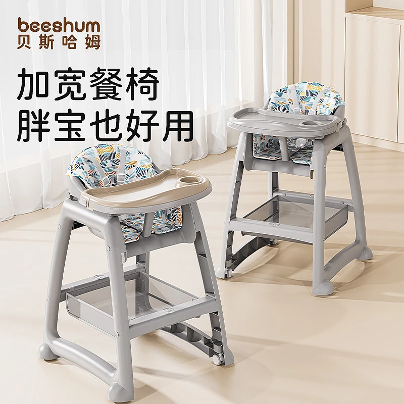 Beeshum肯德基餐椅宝宝婴儿家用吃饭餐桌座椅多功能吃饭桌kfc同款