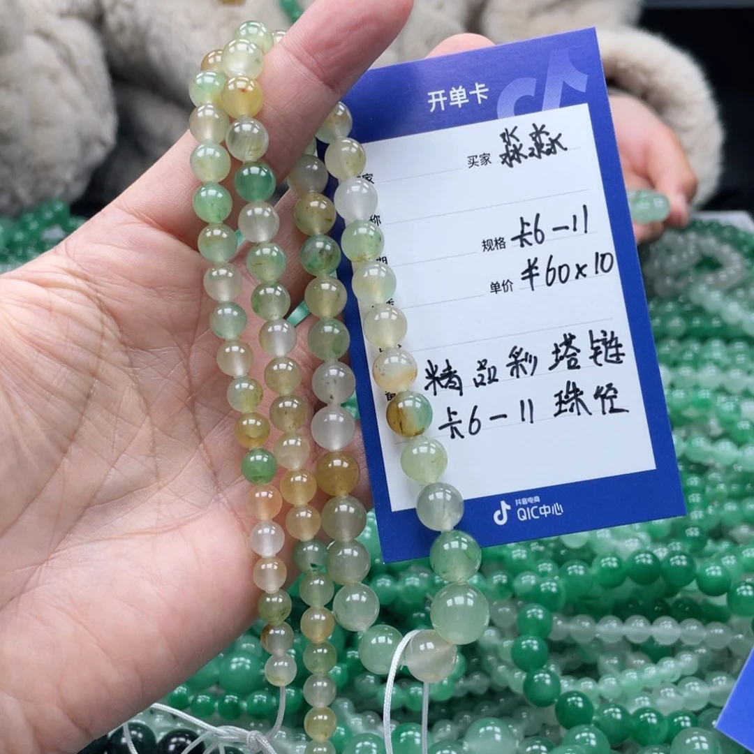 未镶嵌手串石英质玉（非洲翠）淼****梦