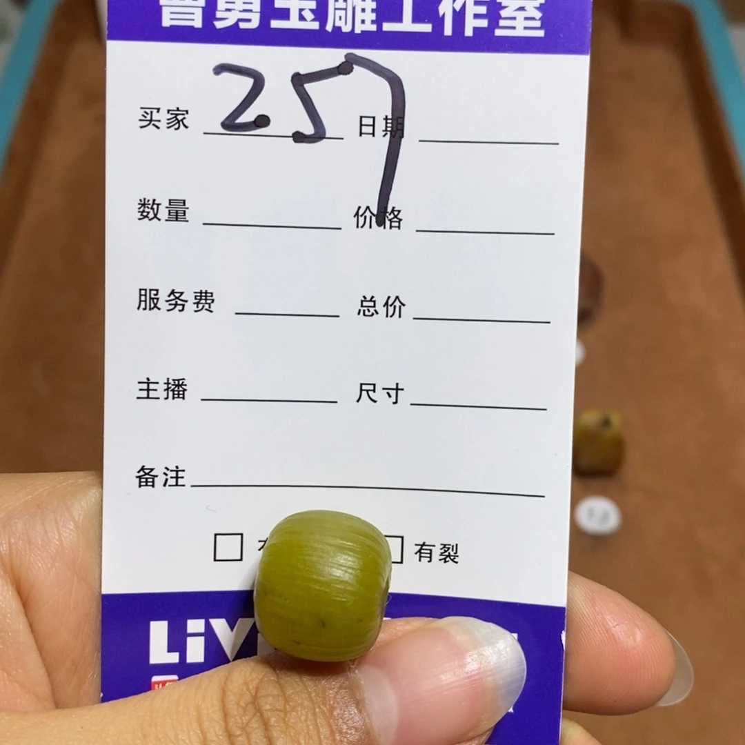 蛇纹石玉颈饰未镶嵌福*?