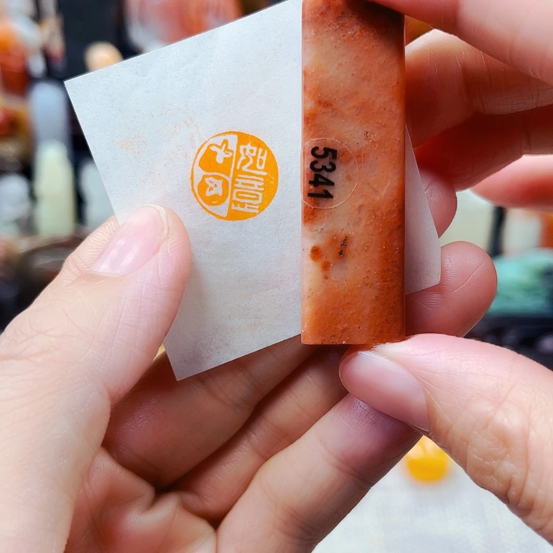 寿山石印石5341包邮包刻