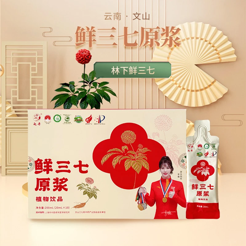 七丹鲜三七原浆植物饮 20ml*10袋/盒 甄选道地文山三七全株萃取 w