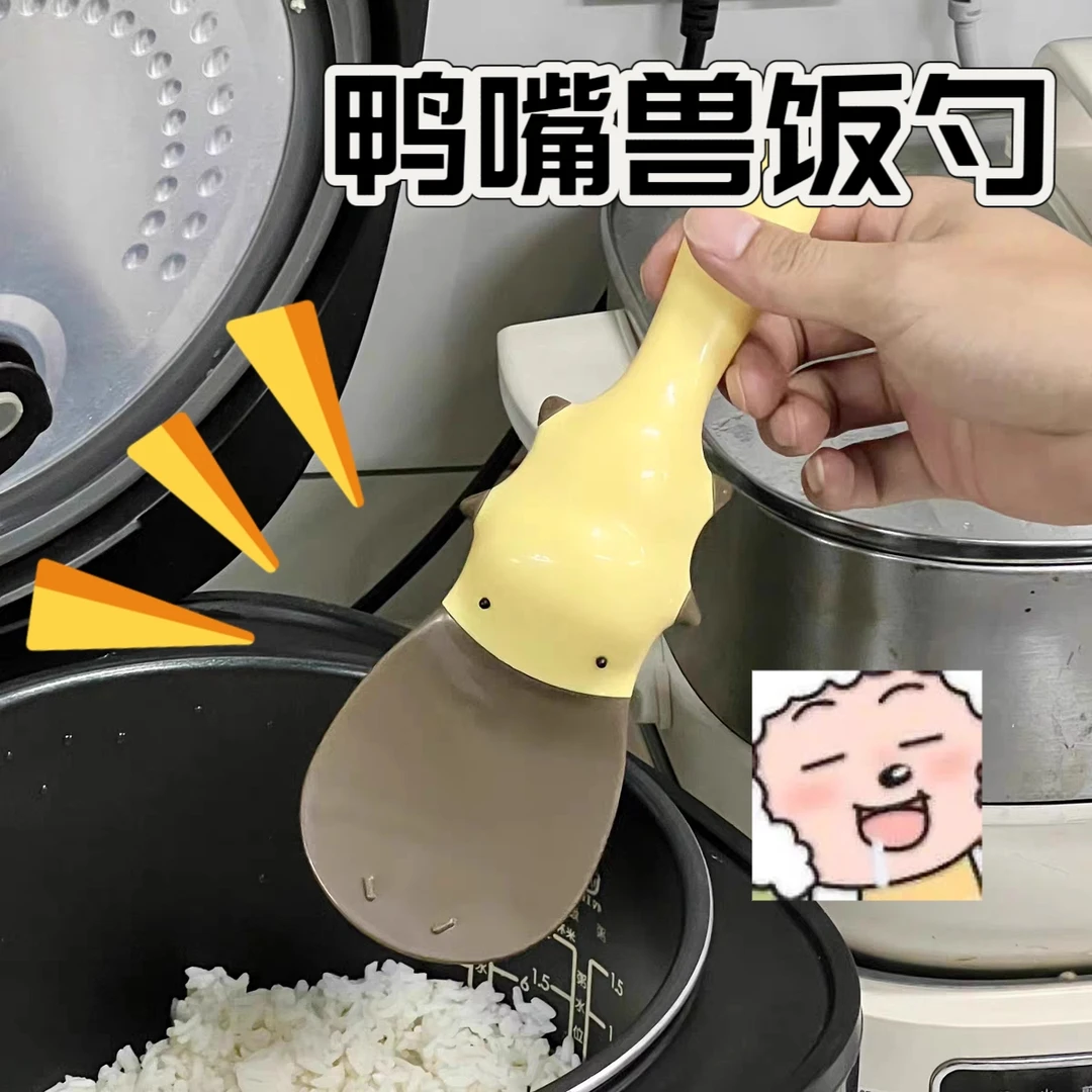 鸭嘴兽不粘米饭勺可爱创意食品级米饭铲子加厚防烫家用盛饭勺子