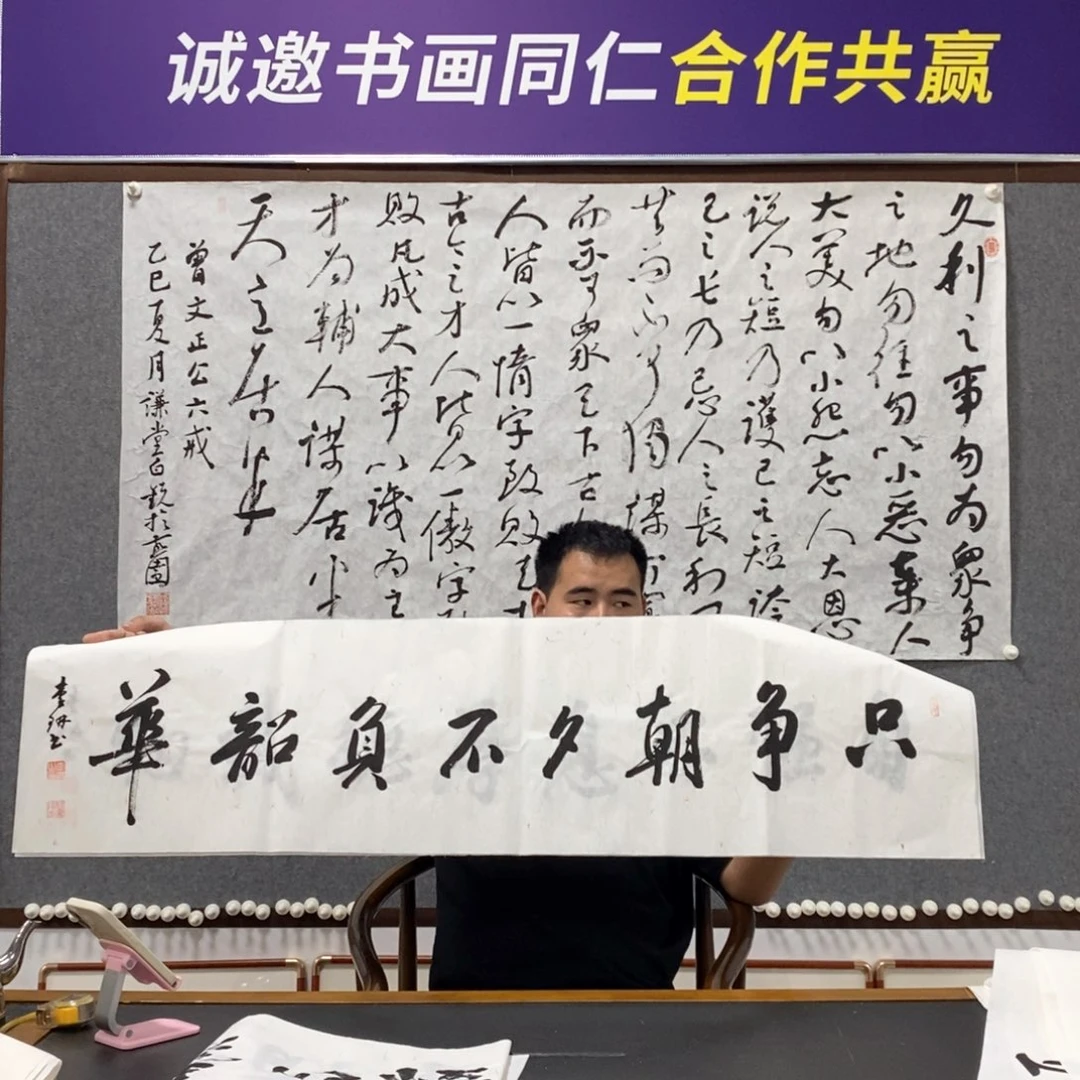 书法李老师书法作品