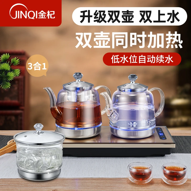 JINQI/金杞2025全自动底部双上水电热水壶电茶炉多功能煮茶器蓝光