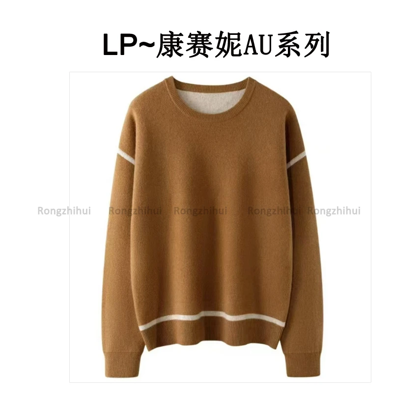 【LP高定】秋冬新款空气层羊绒衫100羊绒拼色套头上衣圆领