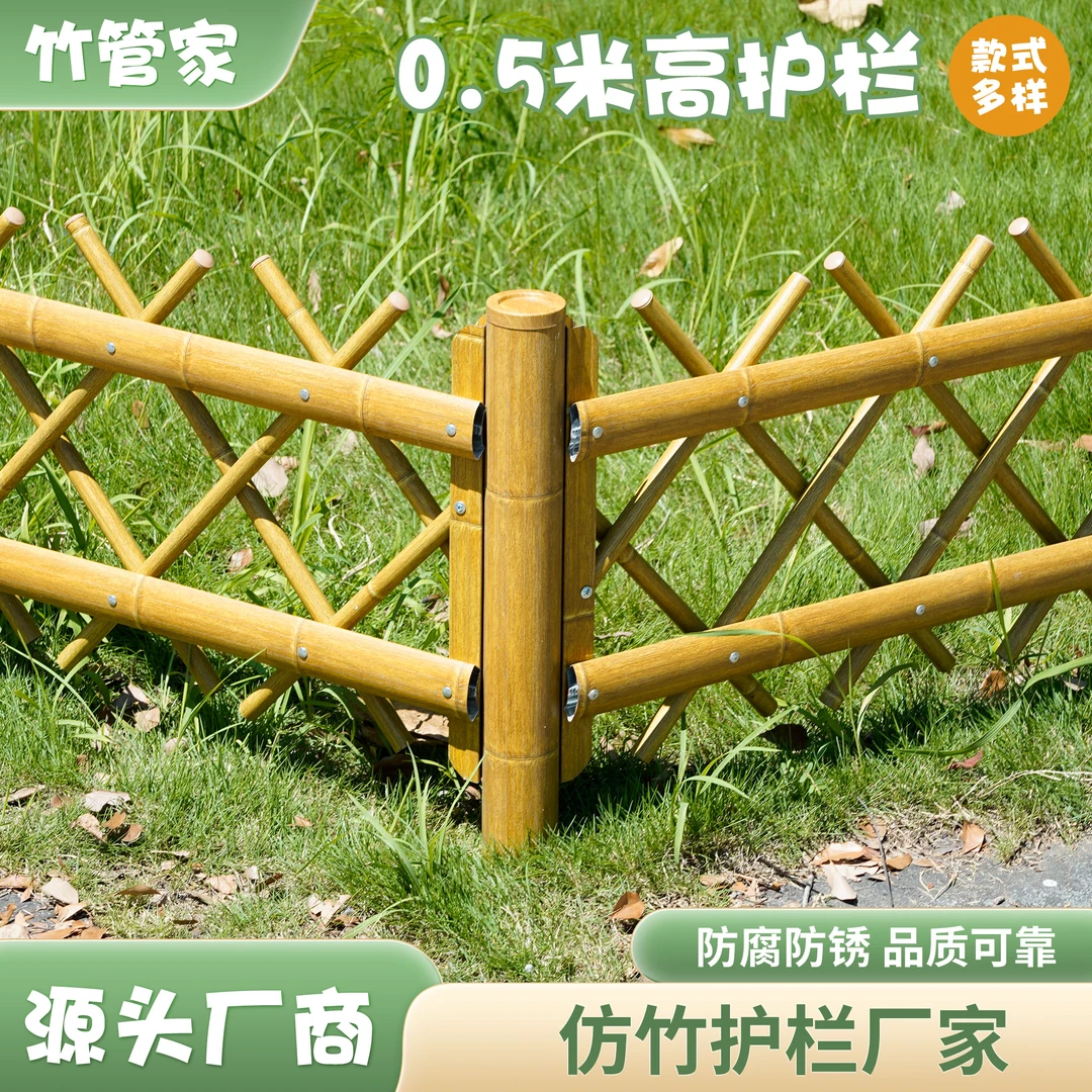 500高不锈钢竹护栏用于新农村建设景观户外庭院公园菜园菜园围栏
