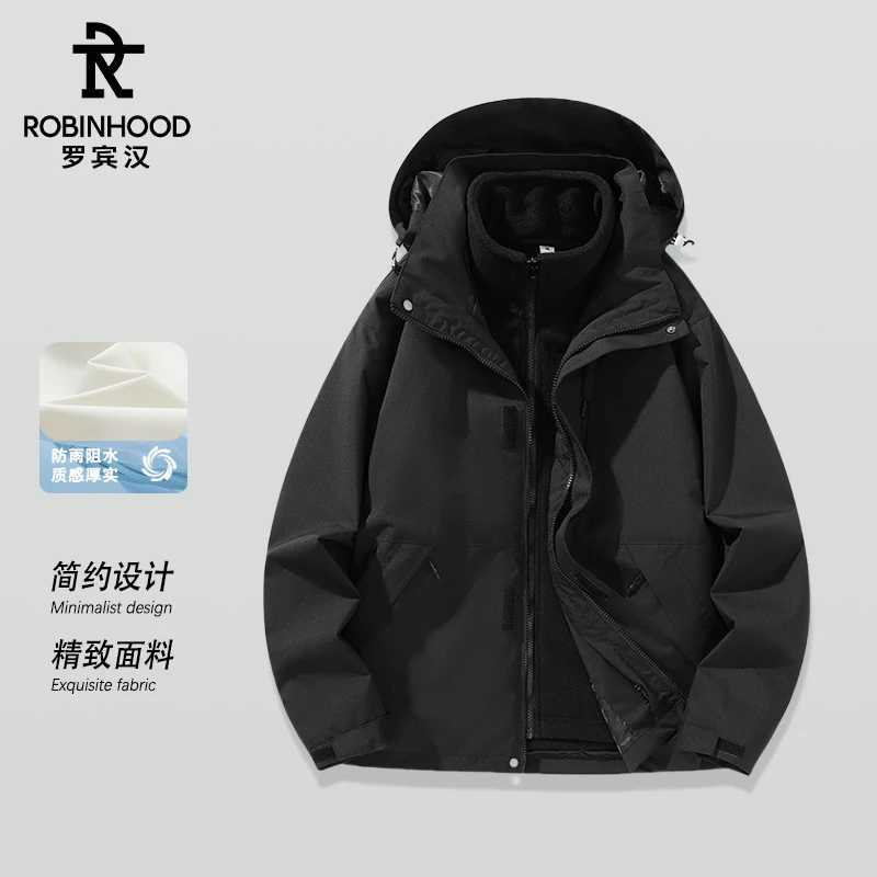 罗宾汉优选户外运动休闲登山防风夹克男款三合一连帽简约工装外套