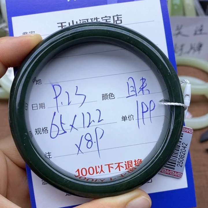潇***～未镶嵌手镯和田玉