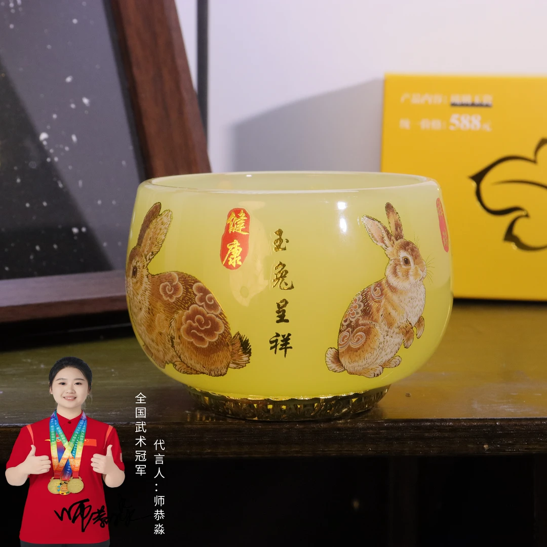 正品《生肖-玉兔呈祥》琥珀黄夜光琉璃罗汉杯/容量160毫升/寻玉