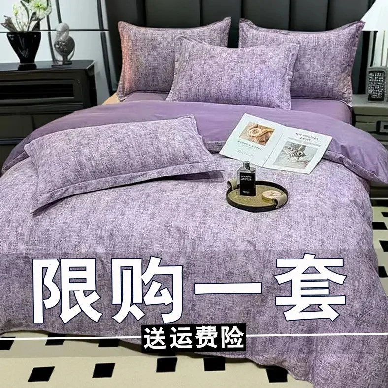 简约斜纹亲肤床上用品四件套床单被套春秋加厚被罩单双人学生宿舍