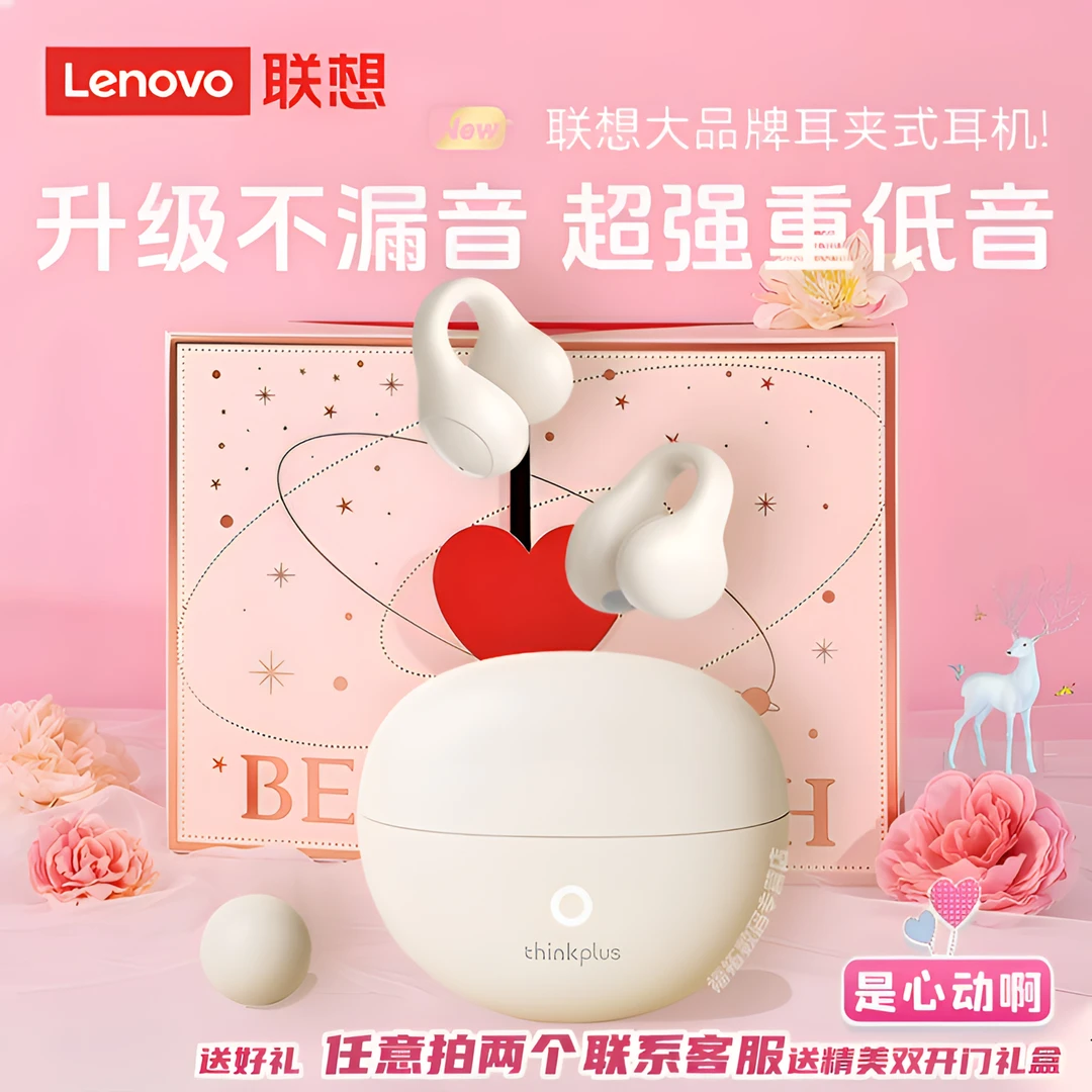 【送好礼】联想柏林之声情侣LP25蓝牙耳机运动低延迟降噪长续航通用