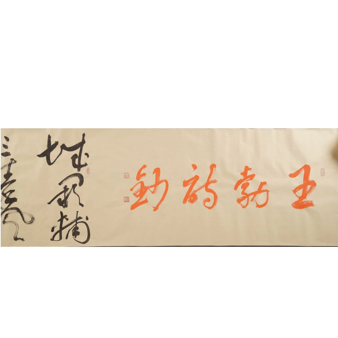 不二轩书画苏延军书法作品Q30EC12081—5