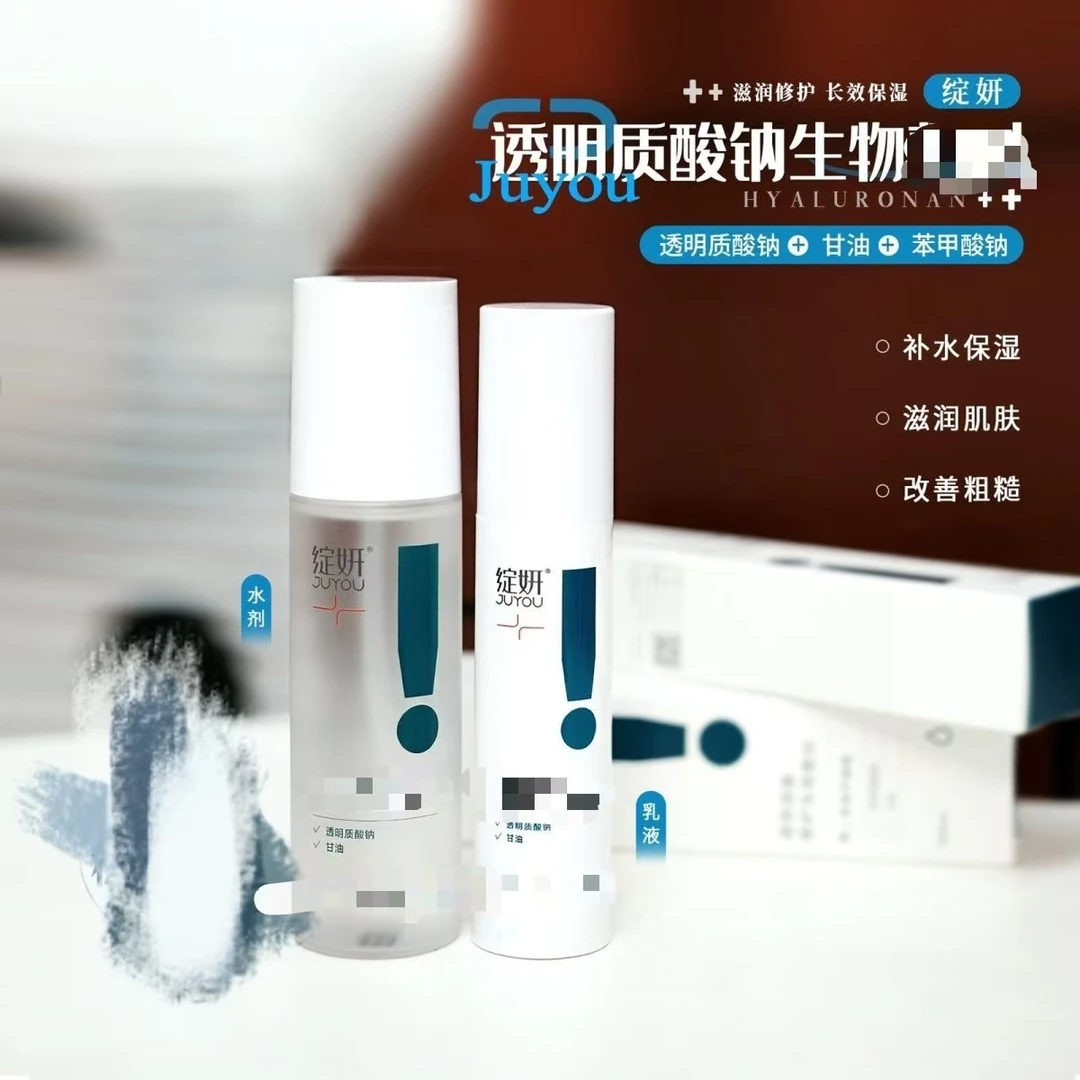 绽妍绷带透明质酸修护水乳120ml+50g敏感肌适用补水保湿舒缓肌肤