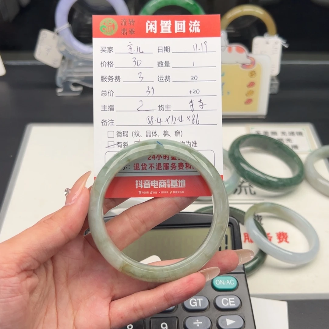 未镶嵌手镯翡翠?****?