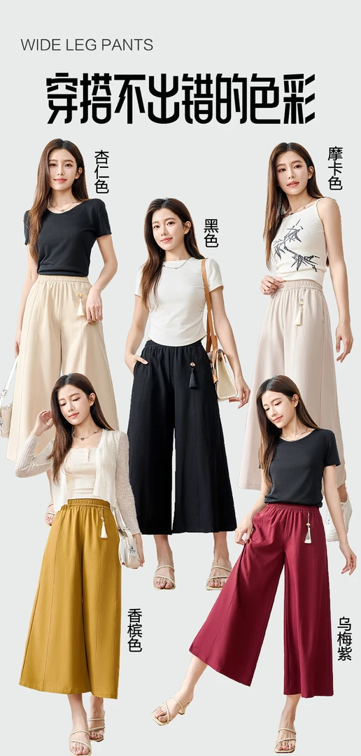 【洛尔专属】七彩雁新国风手工小扇凉感阔腿香云裤