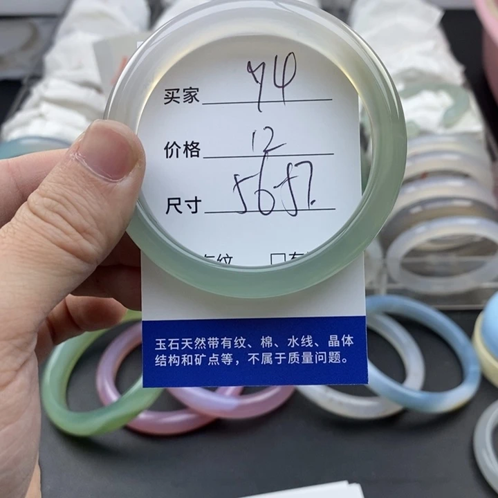 玛瑙/玉髓未镶嵌手镯94