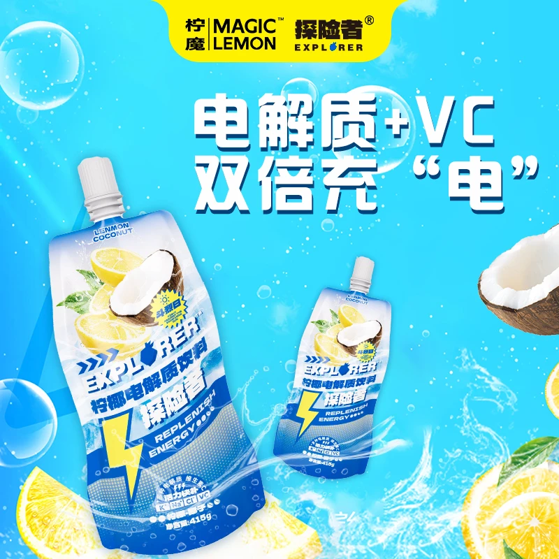 探险者柠椰电解质饮料运动流汗快速补充电解质快速补水夏季饮品