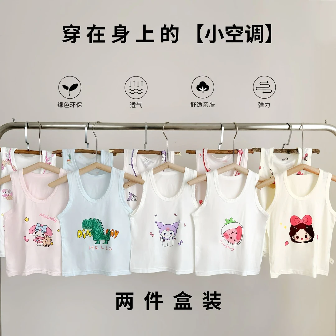 【衣良甜】蓓佳50支优可丝两件装背心夏季背心男女童盒装背心