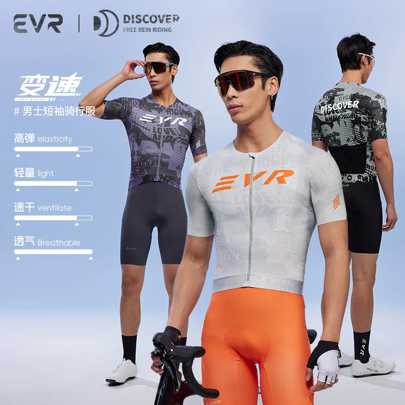EVR骑行服短袖男女夏季高弹透气公路自行车上衣排汗速干骑行装备