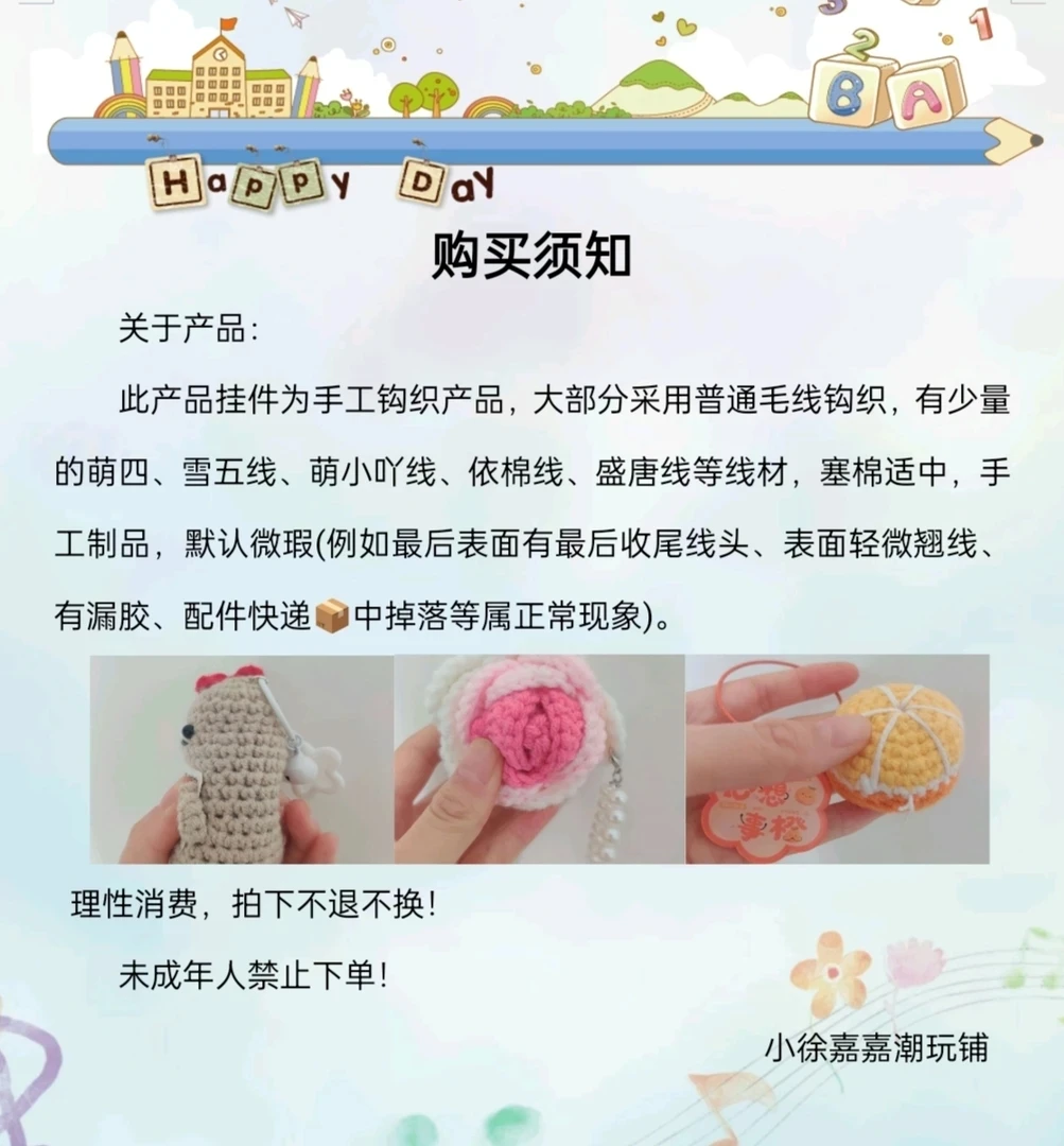 钩织小挂件毛线编织