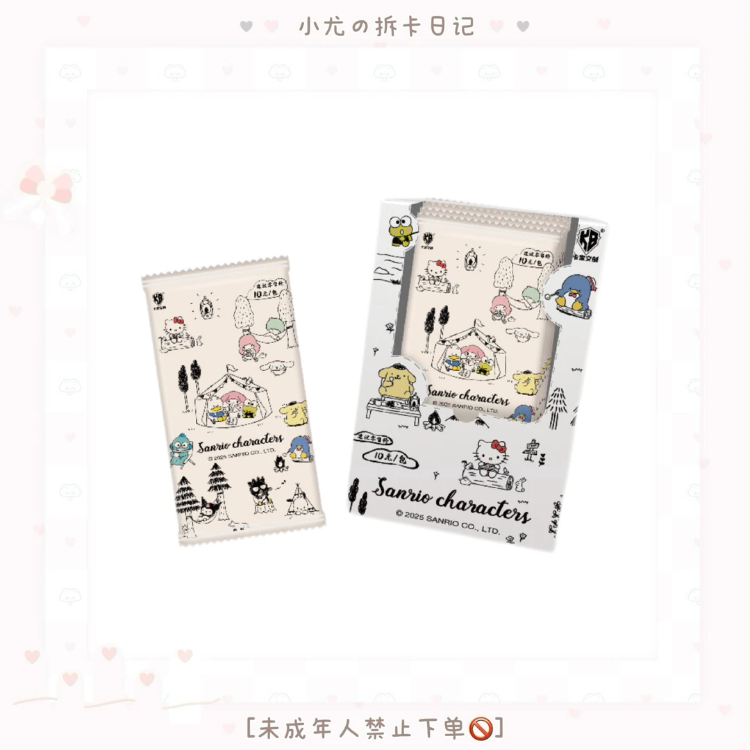 卡宝三丽鸥珍藏卡第二弹收藏卡牌盲盒（代拆）