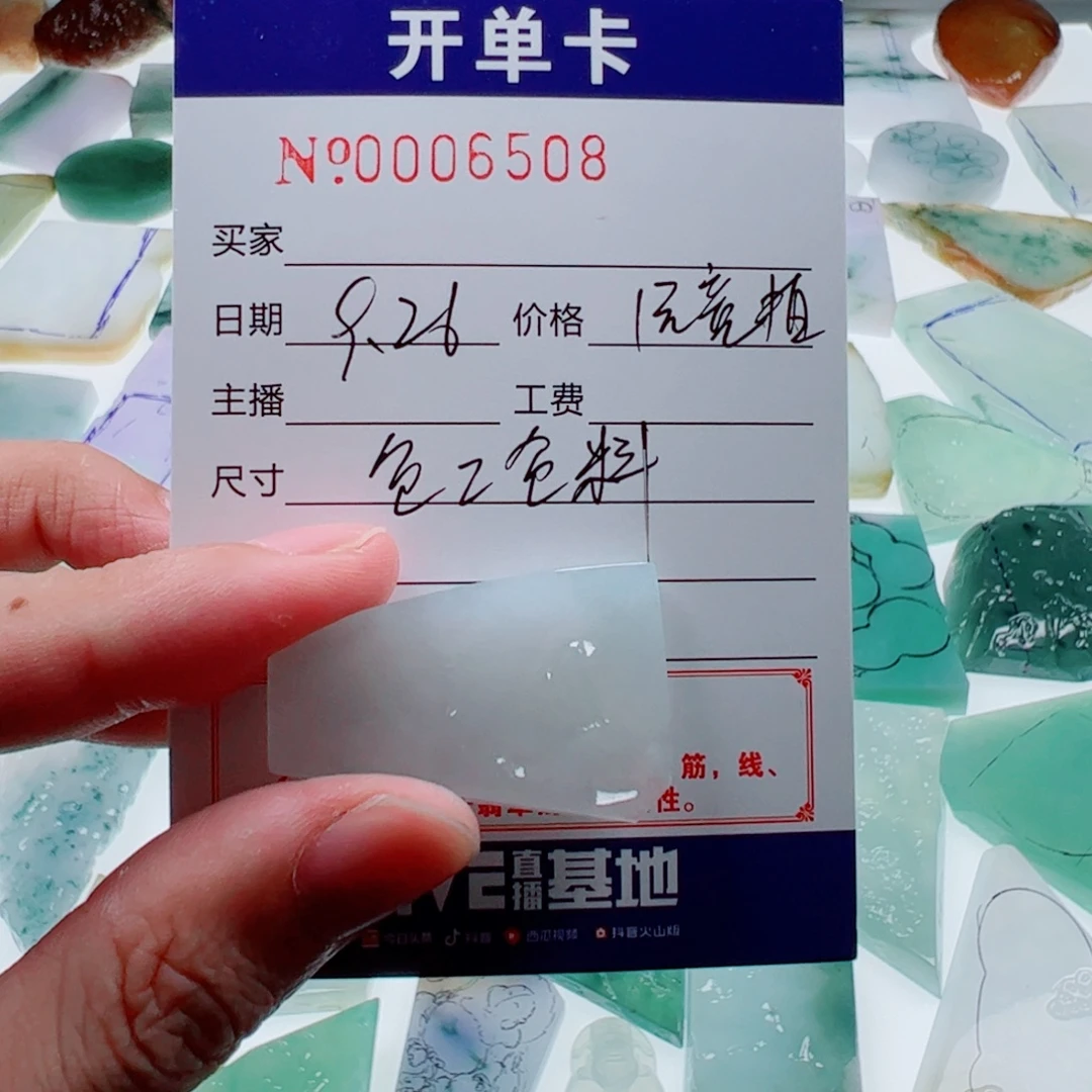 定制翡翠未镶嵌翡翠