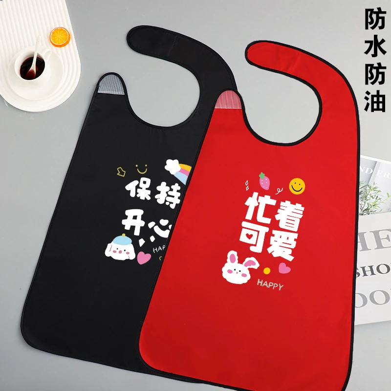 成人围兜吃饭耐脏防水罩衣可爱防油易清洗舒适围裙四季薄款印字