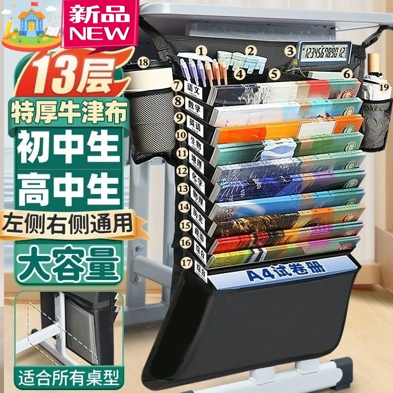 挂书袋书袋课桌收纳袋神器多功能大容量小初高中生桌侧面书桌挂袋