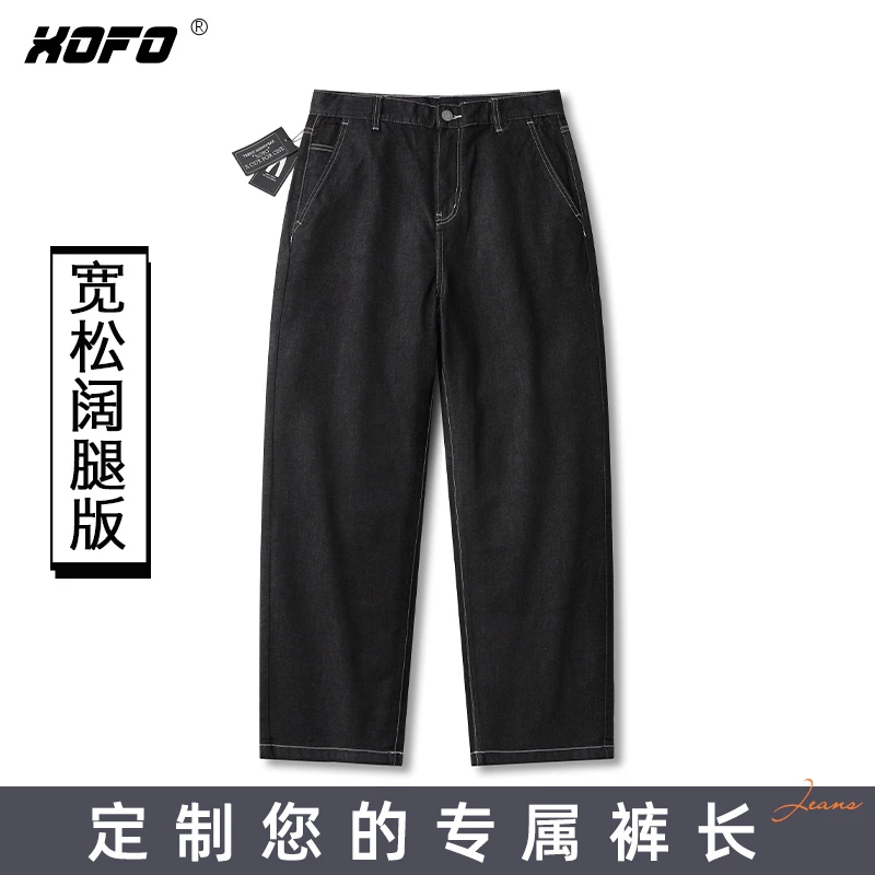 【定制裤长】2025年新款简约黑色牛仔裤男士秋季潮流宽松阔腿裤