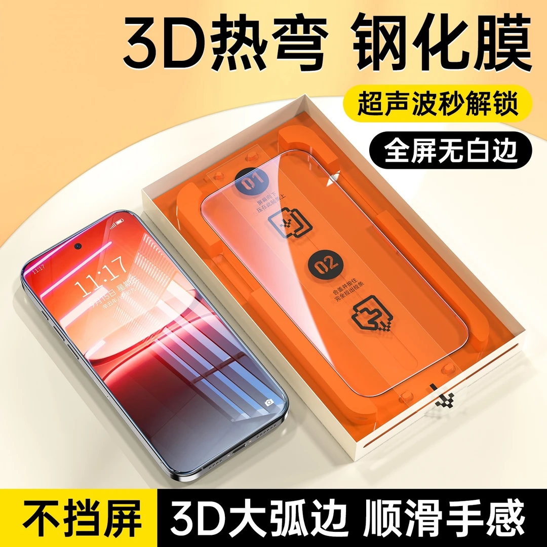 适用iqoo15钢化膜3d热弯全满屏iq15手机膜超声波全包ar保护贴膜15