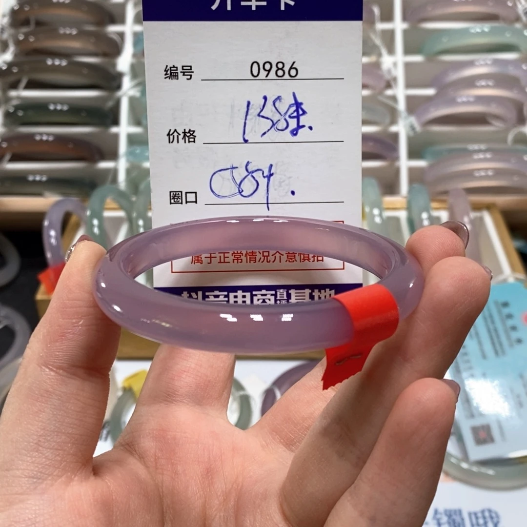玛瑙/玉髓手镯未镶嵌0986