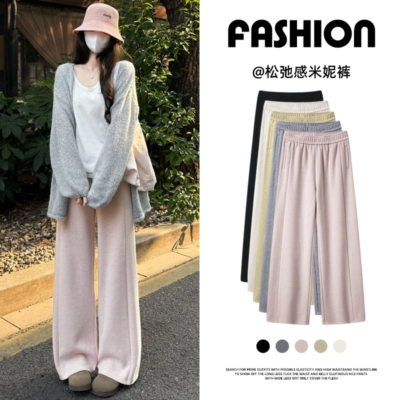 粉色阔腿裤女2025新款春秋高腰直筒垂感松弛感慵懒风米妮糯米裤子